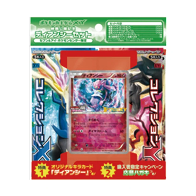 Theater Diancie Movie Commemoration Set