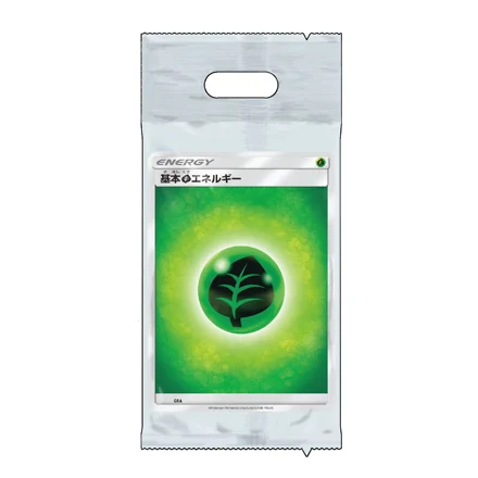 Energy Pack Grass