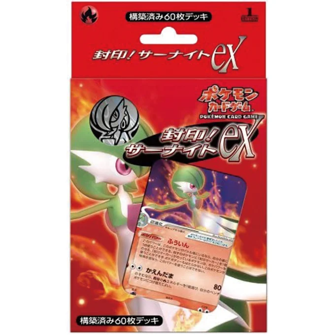 Constructed Standard Deck Imprison! Gardevoir ex