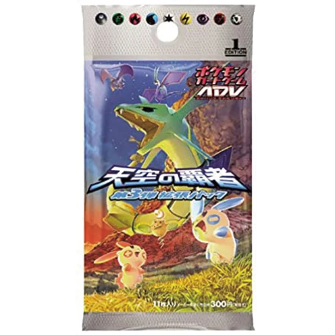 Booster Pack: Rulers of the Heavens
