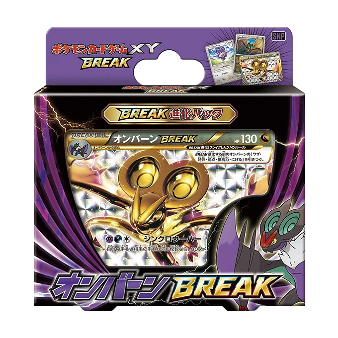 Noivern BREAK Evolution Pack