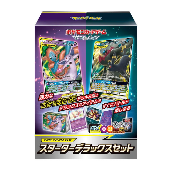 Tag Team GX Starter Deluxe Set