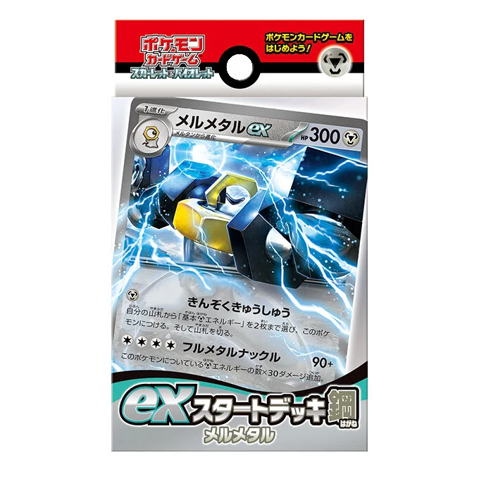 ex Start Deck: Metal Melmetal