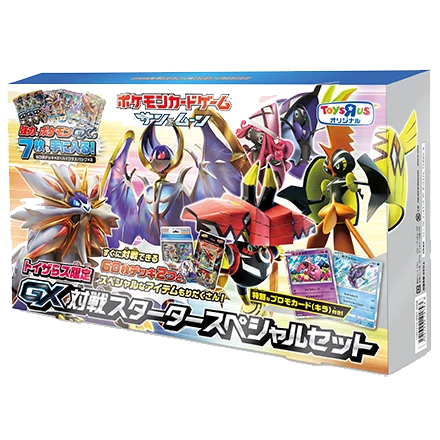 Legendary Starter Set Solgaleo GX & Lunala Special Set (Toys R' Us Exclusive)