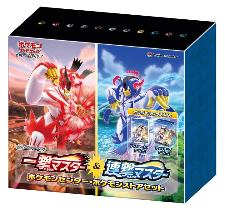 Rapid Strike Master & Single Strike Master Pokemon Center Pokemon Store Set