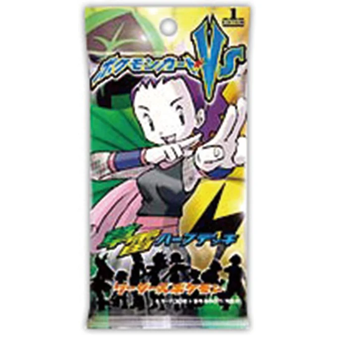 Booster Pack: VS Series, Grass/Lightning Pack, Janine