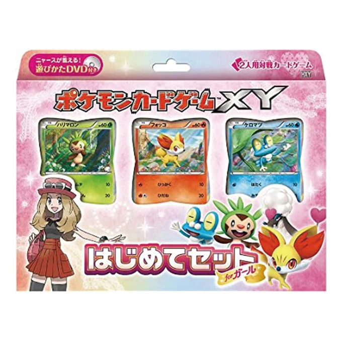 XY Beginning Set for Girls