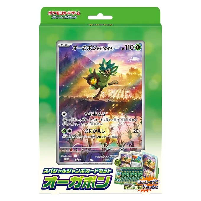 Special Jumbo Card Set Ogerpon