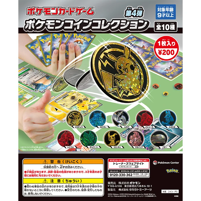 Pokemon Card Game Pokemon Coin Collection Vol.4