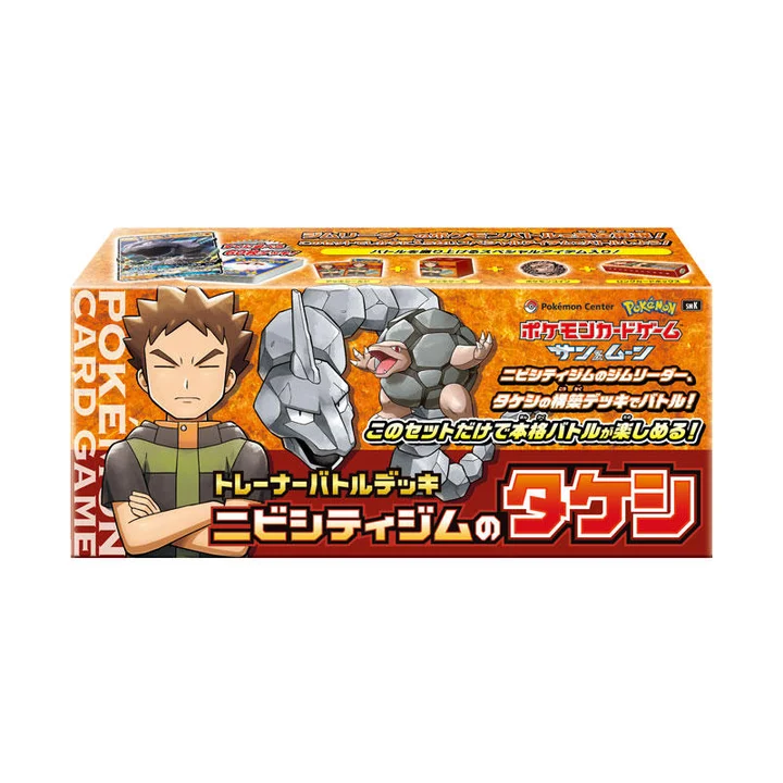 Trainer Battle Deck: Brock at Pewter City Gym