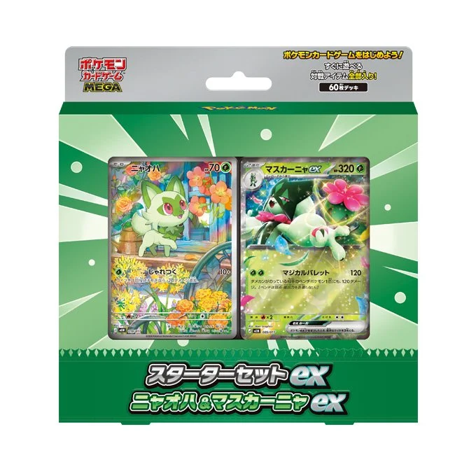 Starter Set ex: Sprigatito & Meowscarada ex