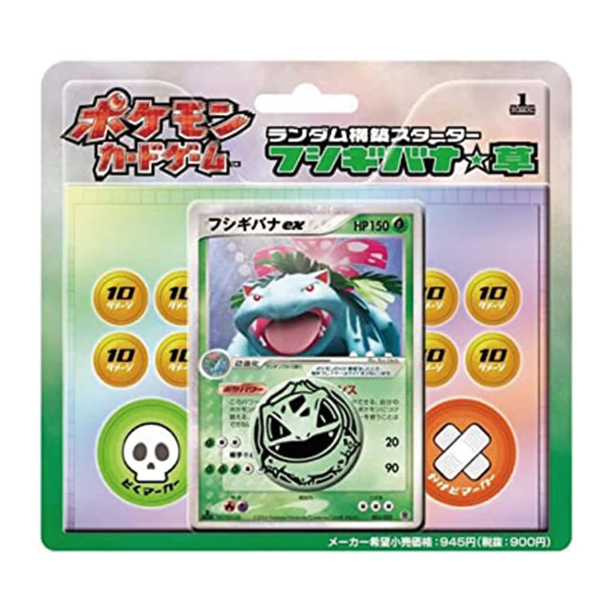 Random Constructed Starter Deck Venusaur