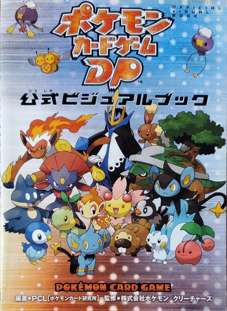 Pokémon Card Game DP Official Visual Book