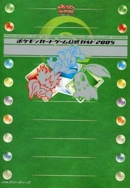 Pokémon Card Game Official Guide 2005