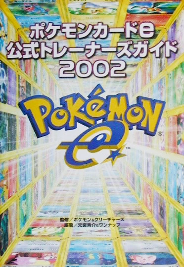 Pokémon Card e Official Trainers Guide 2002
