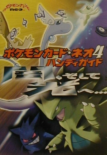 Pokémon Card Neo Handy Guide 4 — Darkness, and to Light…