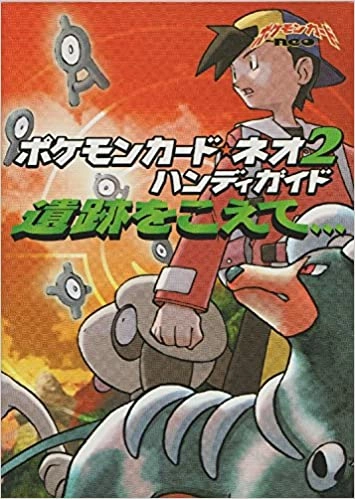 Pokémon Card Neo Handy Guide 2 — Crossing the Ruins…