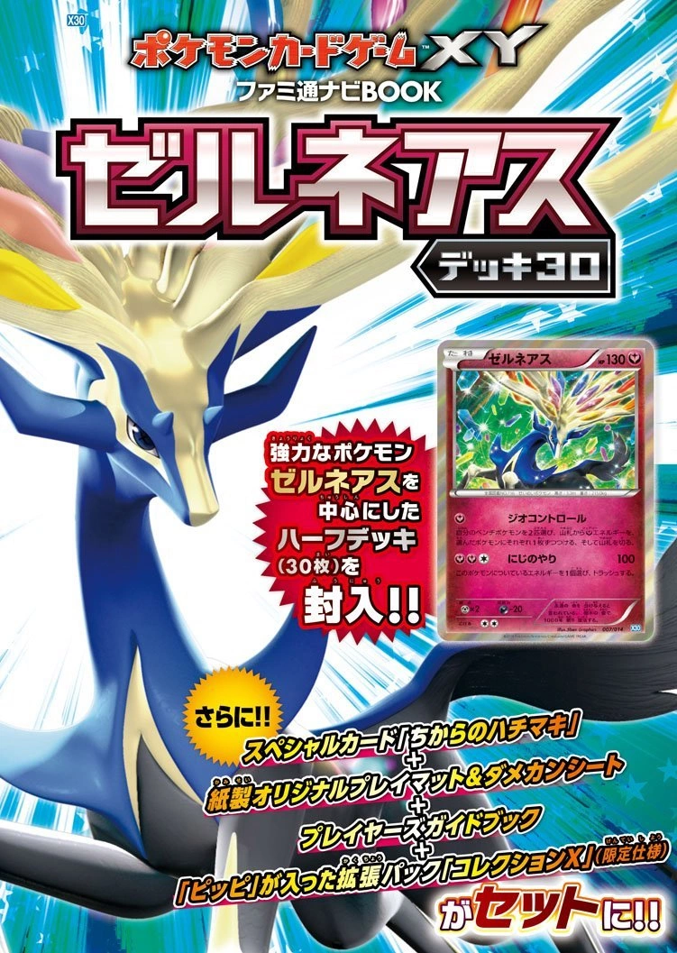 Xerneas Deck 30 — Famitsu Navi Book Bundle