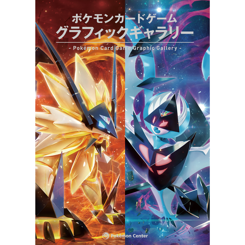 Pokémon Card Game Graphic Gallery — Pokémon Center Exclusive