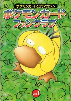 Pokémon Card Fan Club Vol.1