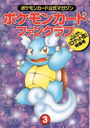 Pokémon Card Fan Club Vol.3
