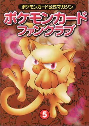 Pokémon Card Fan Club Vol.5