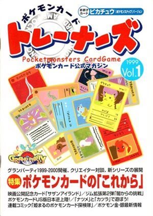 Pokémon Card Trainers Vol.1