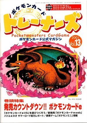 Pokémon Card Trainers Vol.13