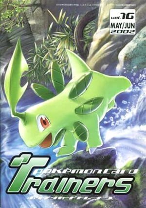 Pokémon Card Trainers Vol.16