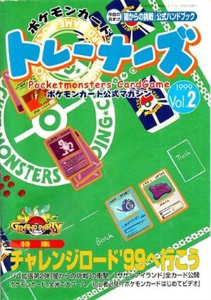 Pokémon Card Trainers Vol.2
