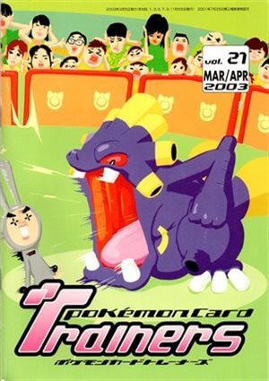 Pokémon Card Trainers Vol.21