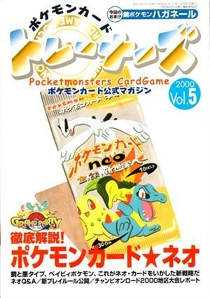 Pokémon Card Trainers Vol.5