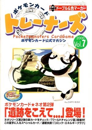 Pokémon Card Trainers Vol.7