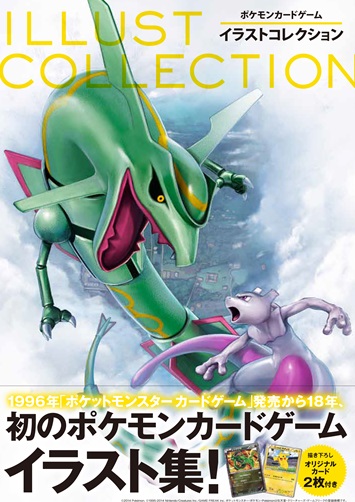 Pokémon Card Game Illustration Collection