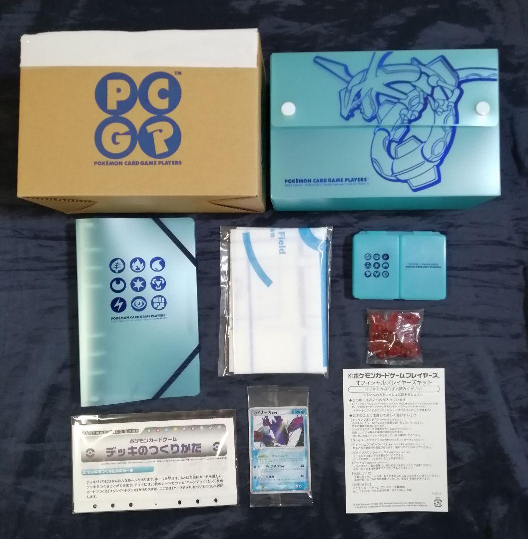 Official Players Kit — Third Season Mail-Order Edition
