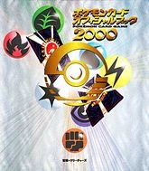 Pokémon Card Official Book 2000