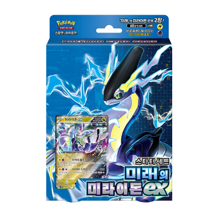 Scarlet & Violet Starter Set Future Miraidon ex