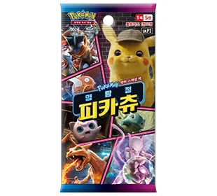 Sun & Moon Movie Special Pack Detective Pikachu