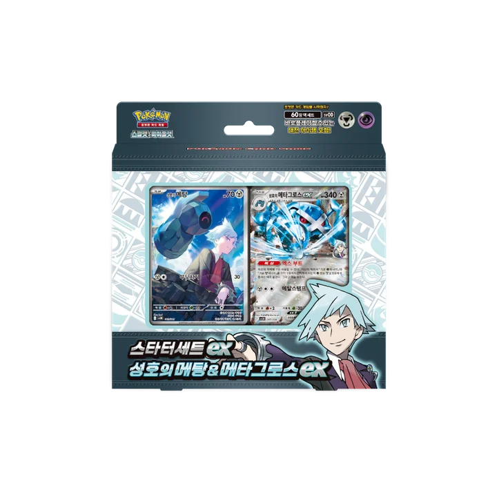 Scarlet & Violet Starter Set ex Steven’s Beldum & Metagross ex