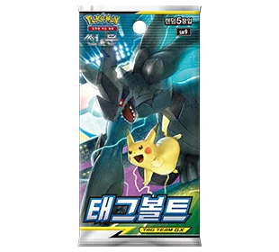 Sun & Moon Booster Pack Tag Bolt