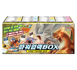 Sun & Moon Power-Up Deck BOX TAG TEAM GX