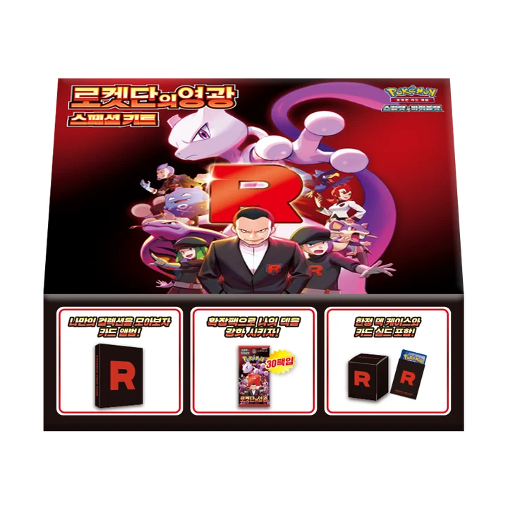 Scarlet & Violet Special Kit Team Rocket’s Glory