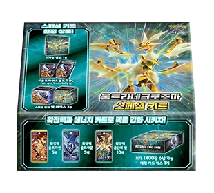 Sun & Moon Ultra Necrozma Special Kit