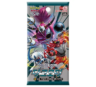 Sun & Moon Enhanced Booster Pack Dark Order
