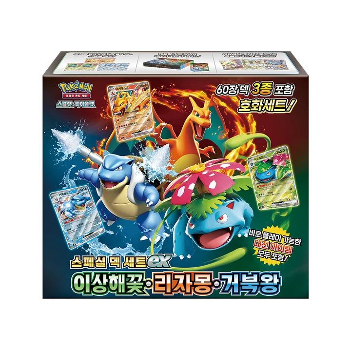 Scarlet & Violet Special Deck Set ex Venusaur · Charizard · Blastoise