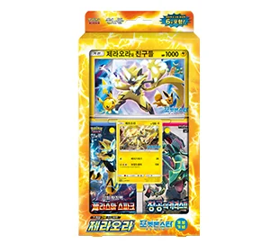 Sun & Moon Special Jumbo Card Set Zeraora