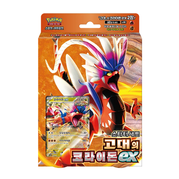 Scarlet & Violet Starter Set Ancient Koraidon ex