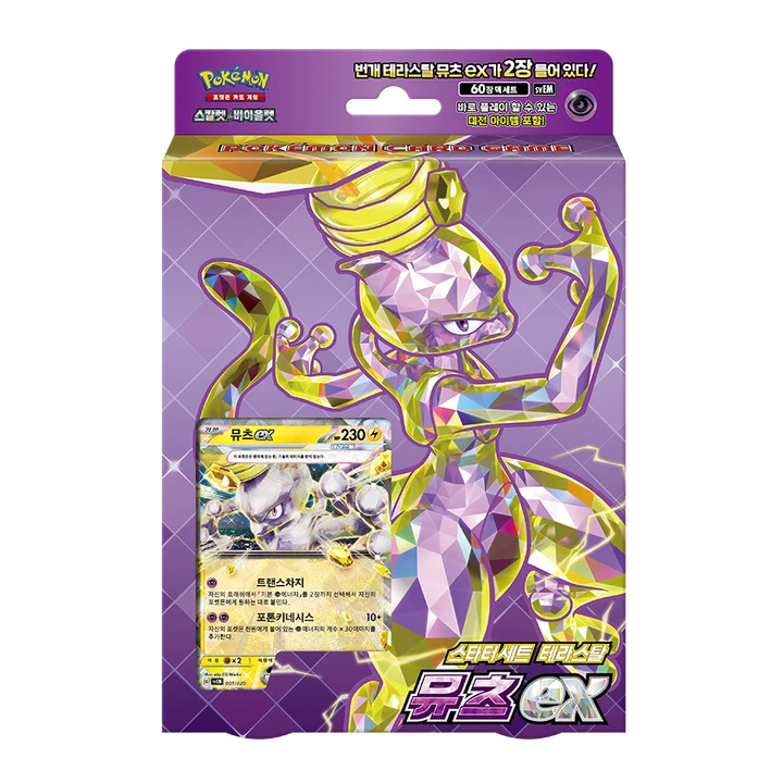 Scarlet & Violet Starter Set Terastal Mewtwo ex