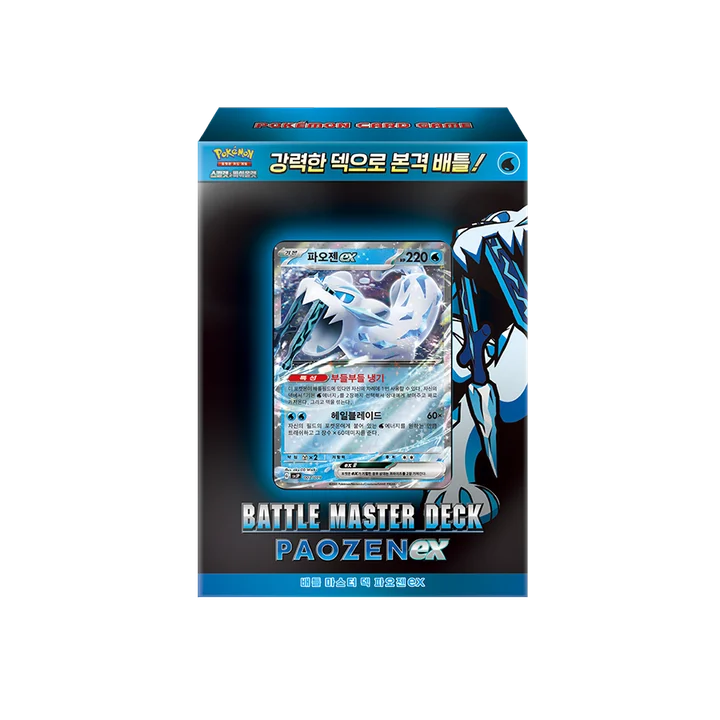 Scarlet & Violet Battle Master Deck Chien-Pao ex