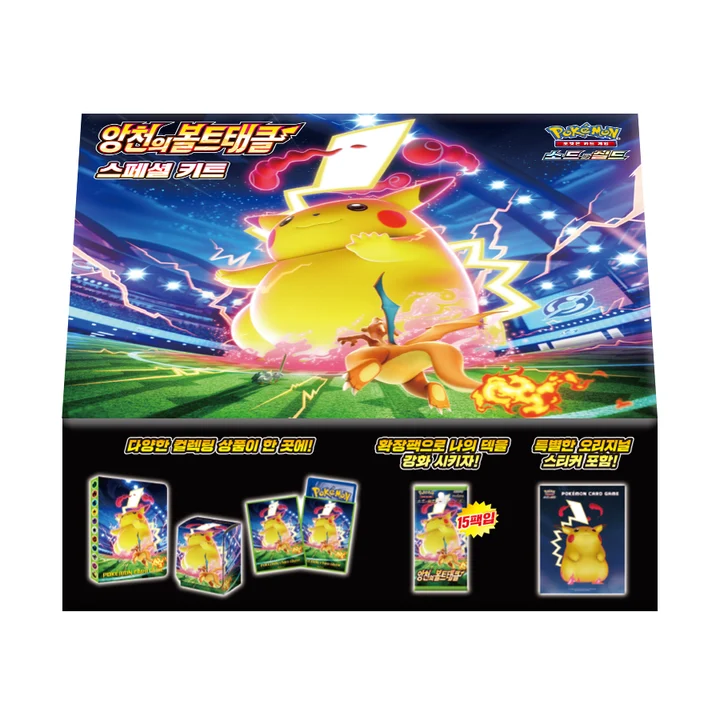 Sword & Shield Special Kit Astonishing Volt Tackle